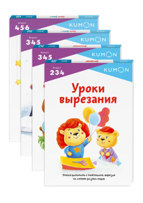 Комбо KUMON «Давай делать поделки» / Детство | Книги | V4.Ru: Маркетплейс