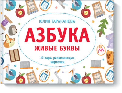 Азбука / Детство | Книги | V4.Ru: Маркетплейс