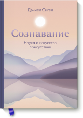 Сознавание / Саморазвитие | Книги | V4.Ru: Маркетплейс