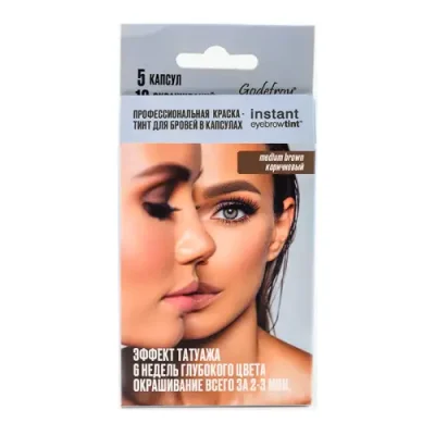 GODEFROY Краска-тинт профессиональная в капсулах для бровей, коричневый / Eyebrow Tint Medium Brown 5 капсул / Краски | Товары для красоты | V4.Ru: Маркетплейс