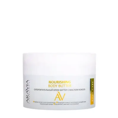 ARAVIA Крем-баттер суперпитательный с маслом кокоса / ARAVIA Laboratories Nourishing Body Butter 150 мл / Кремы | Товары для красоты | V4.Ru: Маркетплейс