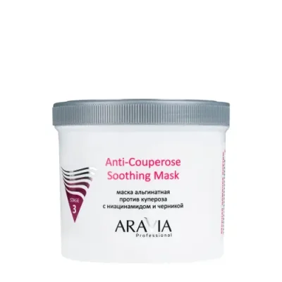 ARAVIA Маска альгинатная против купероза с ниацинамидом и черникой / Anti-Couperose Soothing Mask 550 мл / Маски | Товары для красоты | V4.Ru: Маркетплейс