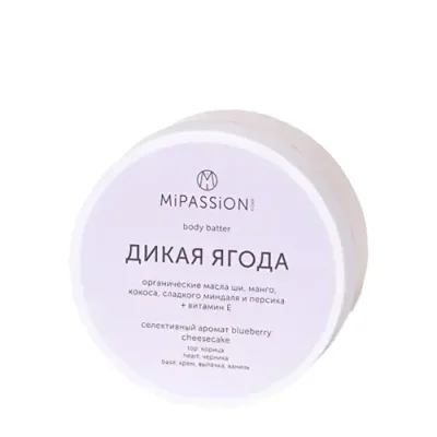 MIPASSIONcorp Баттер для тела, дикая ягода / MiPASSiON 150 мл / Кремы | Товары для красоты | V4.Ru: Маркетплейс