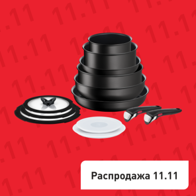 Набор посуды со съемной ручкой Ingenio Unlimited 13 предметов L7639002 / Наборы посуды | Бытовая техника | V4.Ru: Маркетплейс