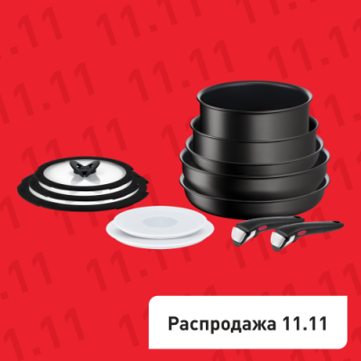 Набор посуды со съемной ручкой Ingenio L7639453 12 предметов / Посуда со съемной ручкой Ingenio | Бытовая техника | V4.Ru: Маркетплейс