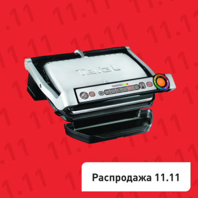 Умный электрогриль Optigrill+ GC716D12 с насадкой для вафель / Грили | Бытовая техника | V4.Ru: Маркетплейс