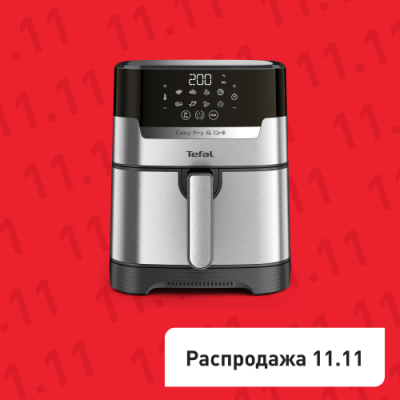 Аэрогриль Easy Fry & Grill Digital, 4.2 л EY505D15 / Аэрогрили | Бытовая техника | V4.Ru: Маркетплейс