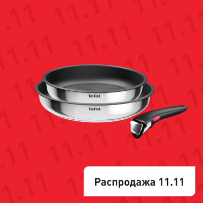 Набор посуды из нержавеющей стали Ingenio Cook Eat Tefal 3 предмета L8813S75 / Посуда со съемной ручкой Ingenio | Бытовая техника | V4.Ru: Маркетплейс