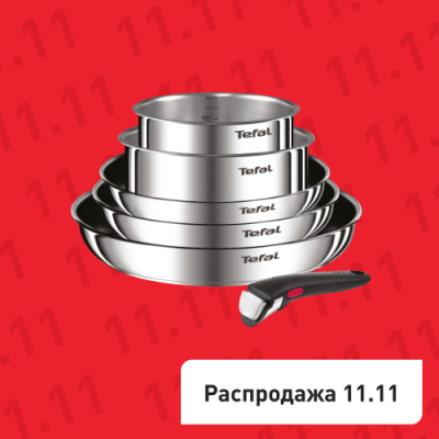 Набор посуды из нержавеющей стали Ingenio Cook Eat Tefal 6 предметов L881S604 / Посуда со съемной ручкой Ingenio | Бытовая техника | V4.Ru: Маркетплейс