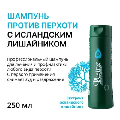 ORISING Шампунь против перхоти с исландским лишайником 250 мл / Шампуни | Товары для красоты | V4.Ru: Маркетплейс