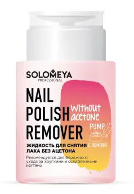 SOLOMEYA Жидкость для снятия лака, без ацетона, с помпой / Nail Polish Remover without acetone 150 мл / Жидкости для снятия | Товары для красоты | V4.Ru: Маркетплейс