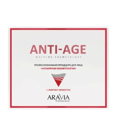 ARAVIA Процедура профессиональная для лица Аппаратная косметология / Aravia Anti-Age 1 шт / Наборы | Товары для красоты | V4.Ru: Маркетплейс