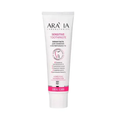 ARAVIA Паста зубная для снижения чувствительности / Aravia Laboratories Sensitive Toothpaste 100 гр / Зубные пасты | Товары для красоты | V4.Ru: Маркетплейс