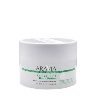 ARAVIA Масло антицеллюлитное для тела / Organic Anti-Cellulite Body Butter 150 мл / Масла | Товары для красоты | V4.Ru: Маркетплейс