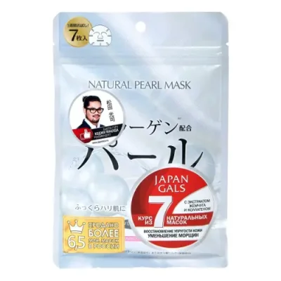 JAPAN GALS Маска натуральная для лица с экстрактом жемчуга / Natural Mask 7 шт / Маски | Товары для красоты | V4.Ru: Маркетплейс