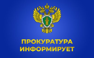 20 ноября состоится прием по нарушениям прав детей /    