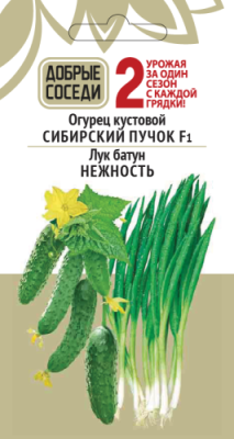 Огурец кустовой СИБИРСКИЙ ПУЧОК F1 и Лук батун НЕЖНОСТЬ / Серия "Добрые соседи" | Дача, сад и огород | V4.Ru: Маркетплейс