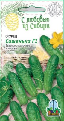 Огурец Сашенька F1 0,25г цв.п (Сибирская серия) / Огурец семена | Дача, сад и огород | V4.Ru: Маркетплейс