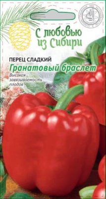 Перец сладкий Гранатовый браслет 0,1г цв.п (Сибирская серия) / Перец сладкий семена | Дача, сад и огород | V4.Ru: Маркетплейс