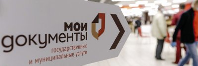 Способы узнать о готовности документов в МФЦ