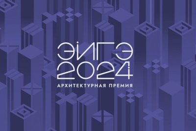 До конца народного голосования премии «ЭЙГЭ-2024» осталось 10 дней. Промежуточные итоги  / ЯСИА   