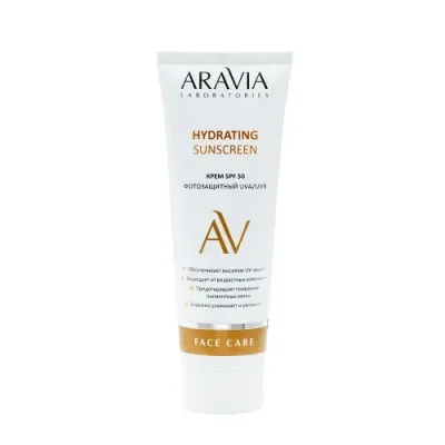 ARAVIA Крем дневной фотозащитный SPF 50 / Hydrating Sunscreen 50 мл / Кремы | Товары для красоты | V4.Ru: Маркетплейс