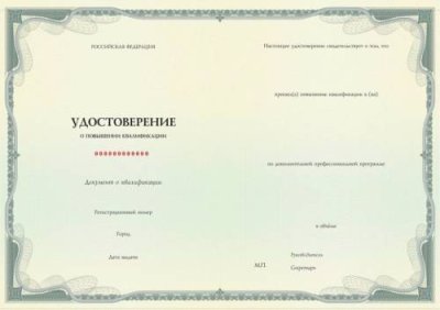 Разработка специальных индивидуальных программ развития обучающихся с ОВЗ в школе (16 ч.) / Курсы повышения квалификации | Услуги | V4.Ru: Маркетплейс