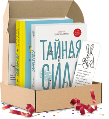 Тайная сила. Подарочный комплект / Детство | Книги | V4.Ru: Маркетплейс