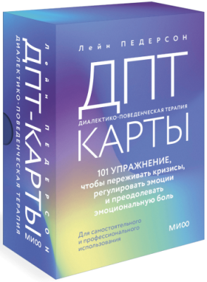 ДПТ-карты / Психология | Книги | V4.Ru: Маркетплейс