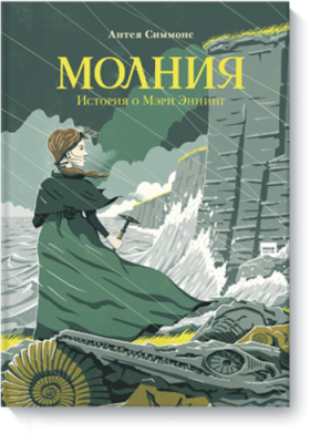 Молния / Детство | Книги | V4.Ru: Маркетплейс