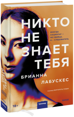 Никто не знает тебя / Проза | Книги | V4.Ru: Маркетплейс