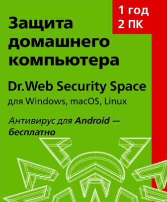 Цифровой продукт Dr.Web / Цифровые продукты | Электроника | V4.Ru: Маркетплейс