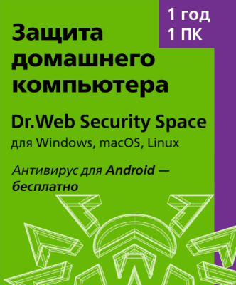 Цифровой продукт Dr.Web / Цифровые продукты | Электроника | V4.Ru: Маркетплейс