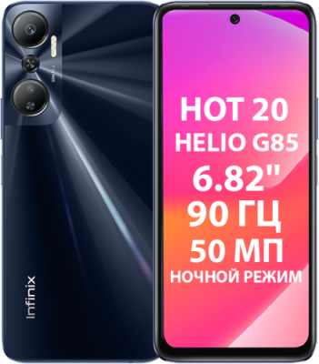 Смартфон Infinix / Infinix | Электроника | V4.Ru: Маркетплейс