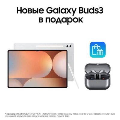 Планшет Samsung / Samsung | Электроника | V4.Ru: Маркетплейс