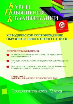 Инклюзивная практика обучения и воспитания детей с ОВЗ в условиях реализации ФГОС (72 ч.) / Курсы повышения квалификации | Услуги | V4.Ru: Маркетплейс