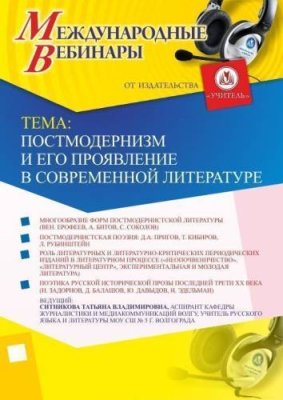 Вебинар "Использование проектной деятельности в реализации предметной области «Основы духовно-нравственной культуры народов России»" / Вебинары | Услуги | V4.Ru: Маркетплейс