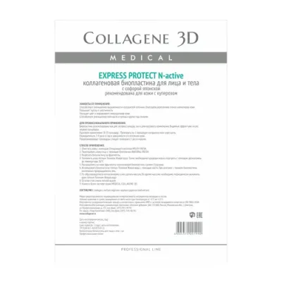 MEDICAL COLLAGENE 3D Биопластины коллагеновые с софорой японской для лица и тела / Express Protect А4 / Маски | Товары для красоты | V4.Ru: Маркетплейс