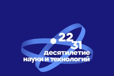 Молодой ученый из Якутии представит свою работу на ключевом событии Десятилетия науки и технологий / ЯСИА   