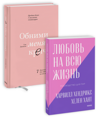 Нежное Комбо / Комплекты | Книги | V4.Ru: Маркетплейс