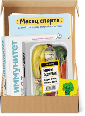 Здоровье внутри. Подарочный комплект / Комплекты | Книги | V4.Ru: Маркетплейс