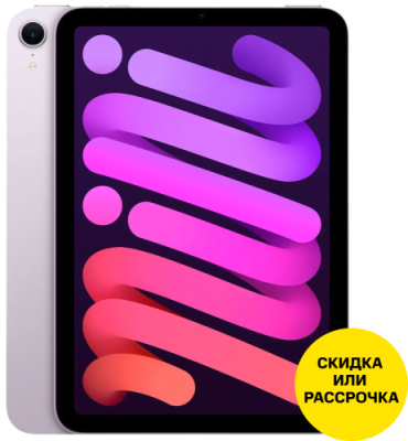 Планшет Apple / Apple iPad | Электроника | V4.Ru: Маркетплейс