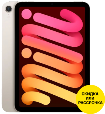 Планшет Apple / Apple iPad | Электроника | V4.Ru: Маркетплейс