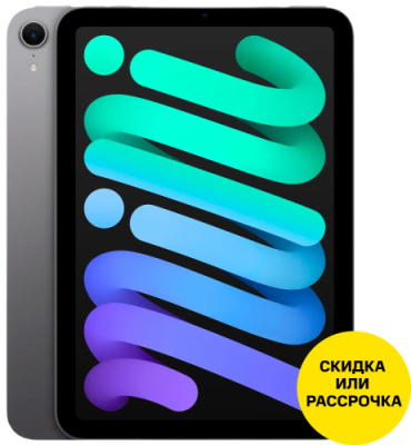 Планшет Apple / Apple iPad | Электроника | V4.Ru: Маркетплейс