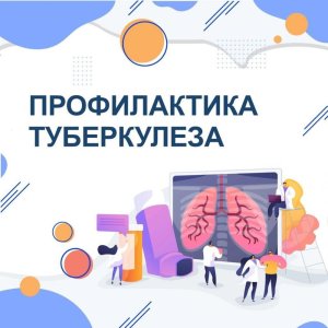 С заботой о здоровье населения /    