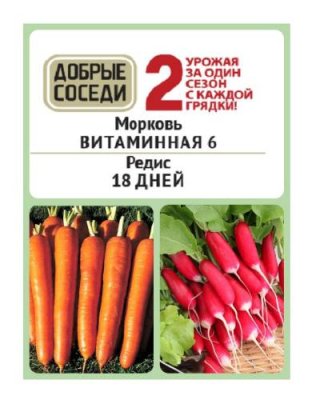 Морковь ВИТАМИННАЯ 6 и Редис 18 ДНЕЙ Серия "Добрые соседи" / Дача, сад и огород | V4.Market