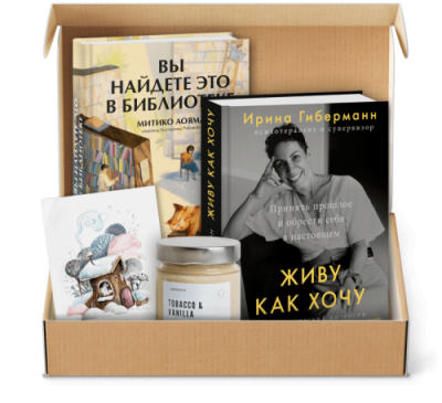 «Несекретный». Книжный бокс от МИФа Комплекты / Книги | V4.Market