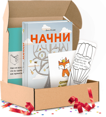 Начни. Подарочный комплект Саморазвитие / Книги | V4.Market