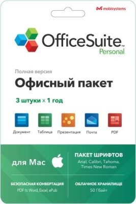 OfficeSuite Personal 3 года (для Mac) / ПО загружаемое для компьютеров | Электроника | V4.Ru: Маркетплейс