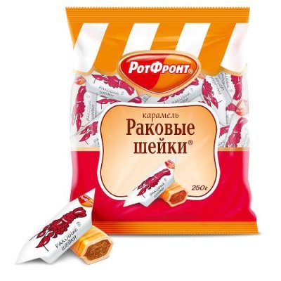 Карамель Раковые шейки, Рот Фронт, 250 гр. Карамельные конфеты / Продукты питания | V4.Market